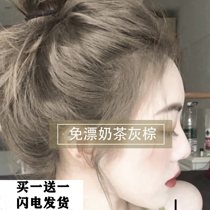 奶茶灰棕色染发剂2023染显白泡沫