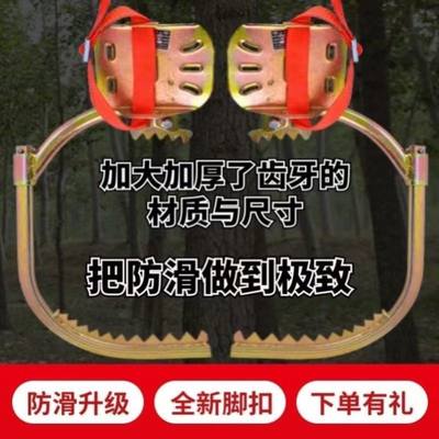 脚扣爬杆器电工脚扣爬杆器电杆脚扣上树脚扣电线杆脚扣上树脚蹬子