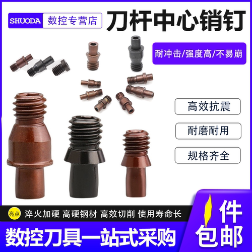 刀杆配件销钉压紧螺丝513617