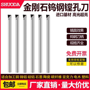 PCD金剛石鎢鋼內(nèi)孔刀小孔徑鏜刀防震寶石鏜孔刀3 5銅鋁高光專用
