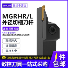 数控刀杆外径切断切槽车刀MGEHR2020-3割刀车床刀具加长深切槽刀