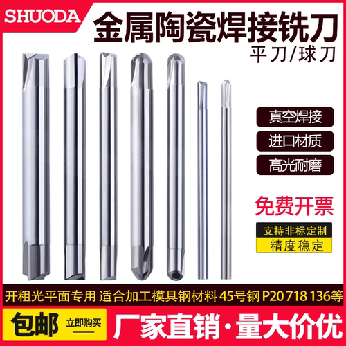 CBN氮化硼焊接铣刀超硬模具铣刀