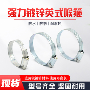 卡扣喉箍英式铁镀锌卡箍抱箍 消防水带卡箍通风管水管油管固定卡