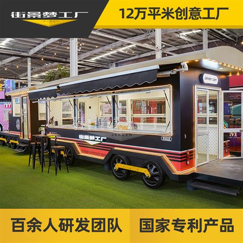 小吃车美食车餐车商业街景区移动商铺售货车