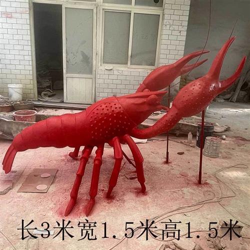 龙虾模型摆件玻璃钢装饰大排档仿真海鲜门口迎宾卡通人物雕塑定制
