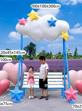 景区草坪网红拍照打卡婚庆爱心装饰告白气球天梯云朵秋千座椅摆件