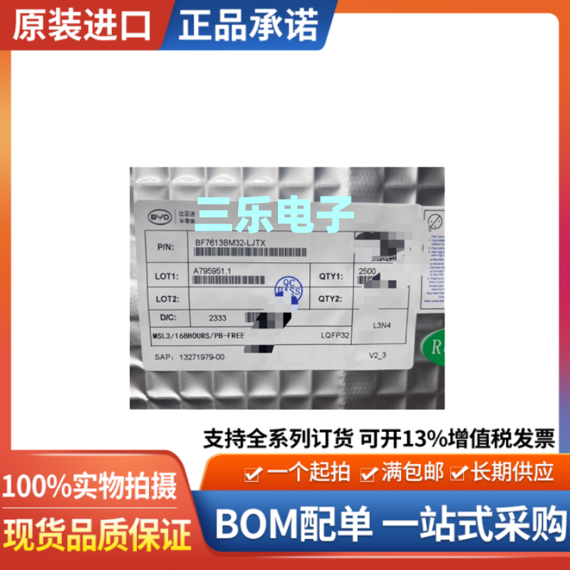 BF7613BM32/BF7613BM28/BF7613BM20 比亚迪触摸芯片 全新原装现货