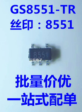 全新原装正品 GS8551-TR  SOT23-5低功耗运放 代替AD8551 可直拍
