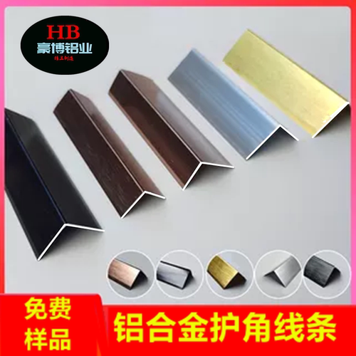 墙板护墙板碳晶板金属包角护角