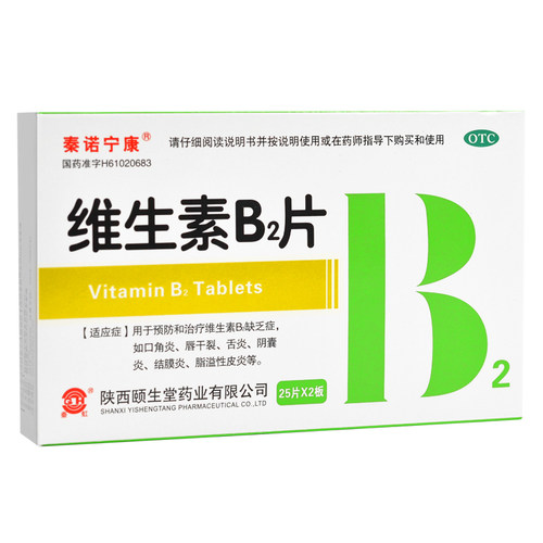 泰诺宁康维生素B2片5mg*50片