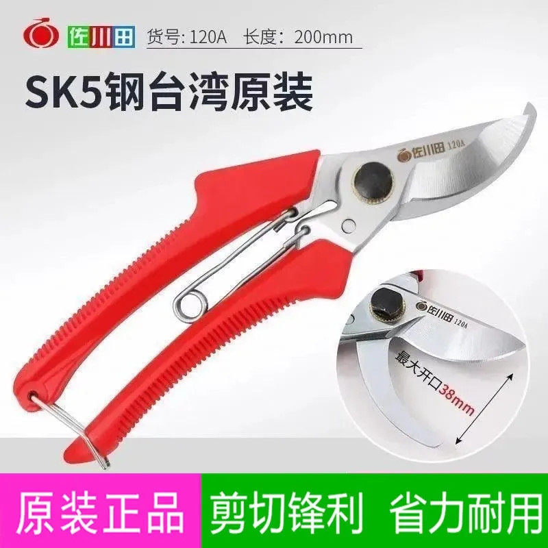 佐川田修枝剪家用园艺工具整枝剪图片