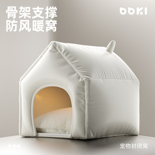 BBKL狗窝冬天保暖半封闭式安全感狗屋小狗房子冬季小型犬宠物猫窝