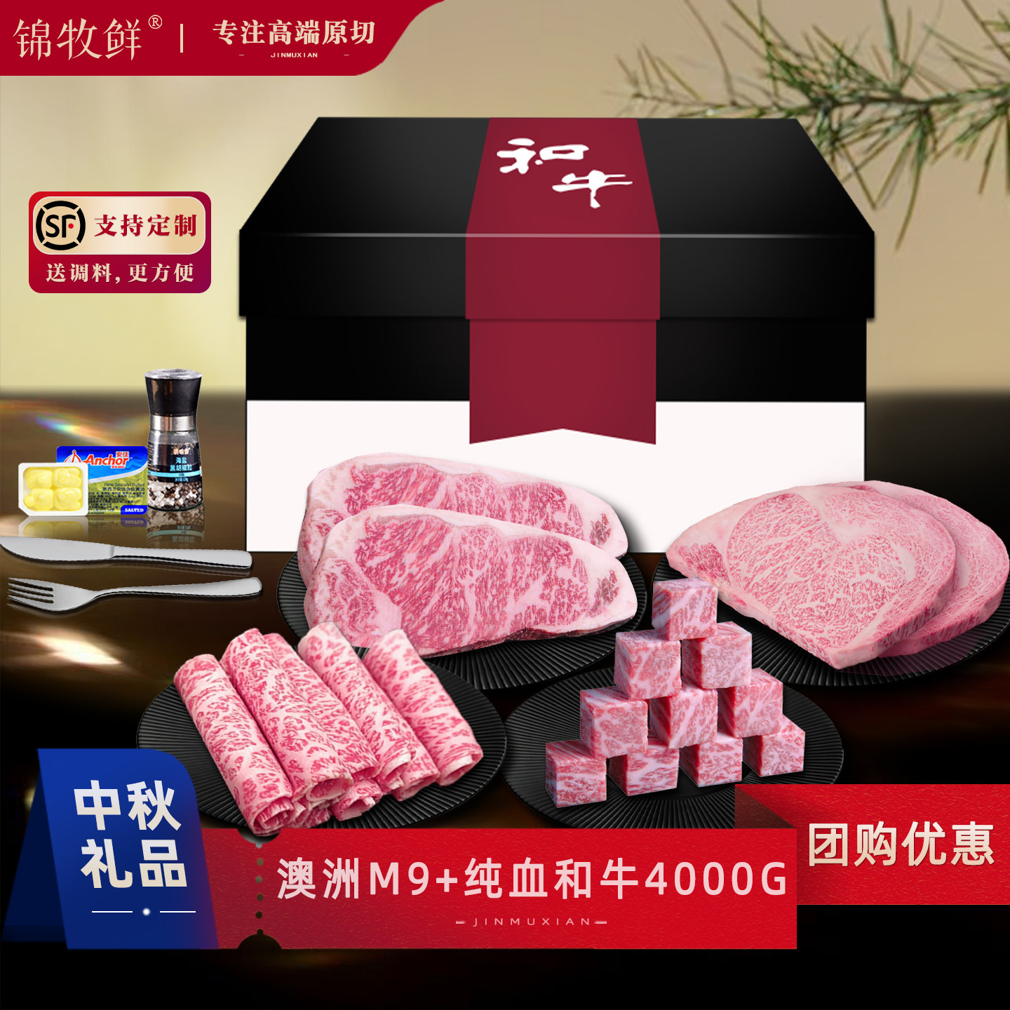【年货礼盒】生鲜牛排礼盒M9+和牛澳洲原切纯血雪花牛肉大礼包4kg
