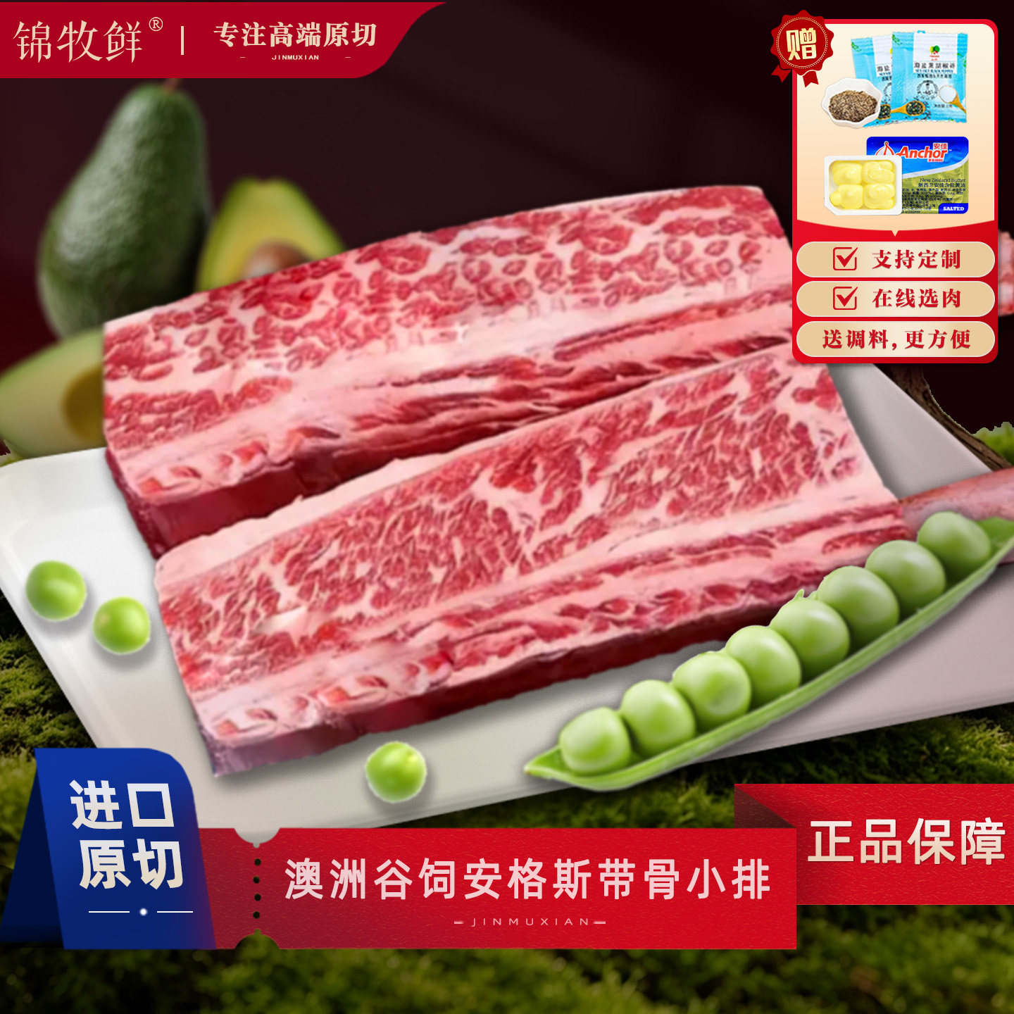 锦牧鲜澳洲进口原切牛排带骨牛小排谷饲安格斯台塑牛排