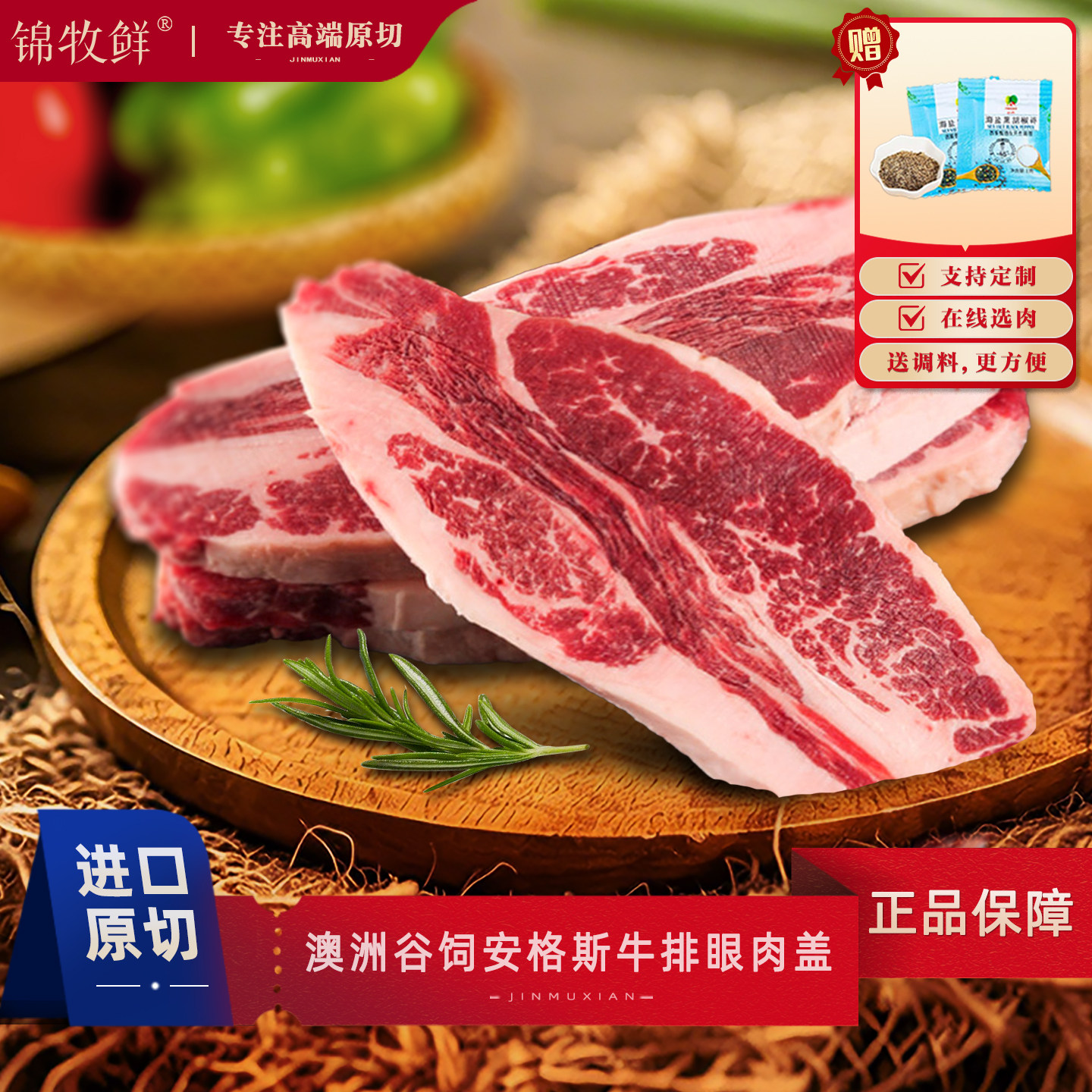 秒发10斤澳洲m5眼肉盖牛排原切谷饲安格斯清真口粮牛肉整条批发