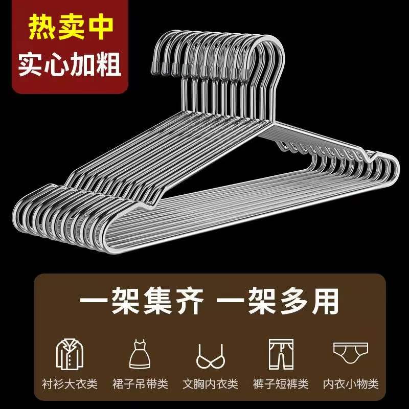 不锈钢实心衣架实心无痕防滑晾衣架子成P人衣架家用衣架子