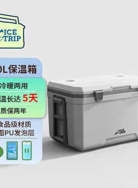 长效保温箱70L冷藏钓箱冷暖两用便携大容量食品级6面PU保120H车船