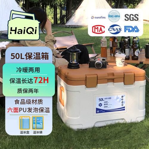 海圻户外钓鱼摆摊外卖保温箱