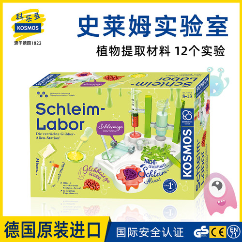 德国原装进口 200年科教品牌