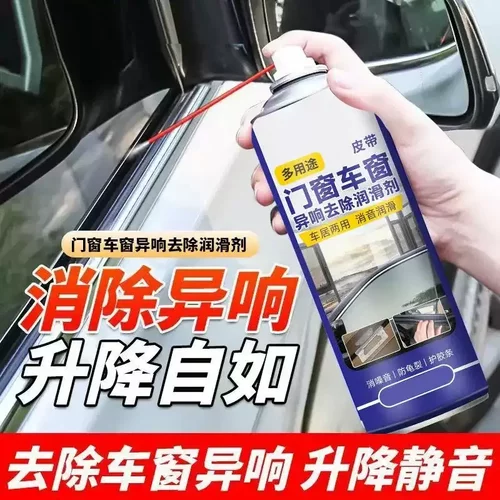 汽车车窗润滑剂专用天窗轨道脂｜