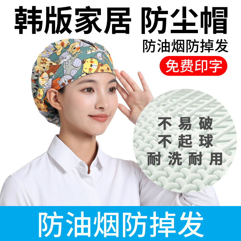 纯棉厨房帽子女款防油烟掉发透气