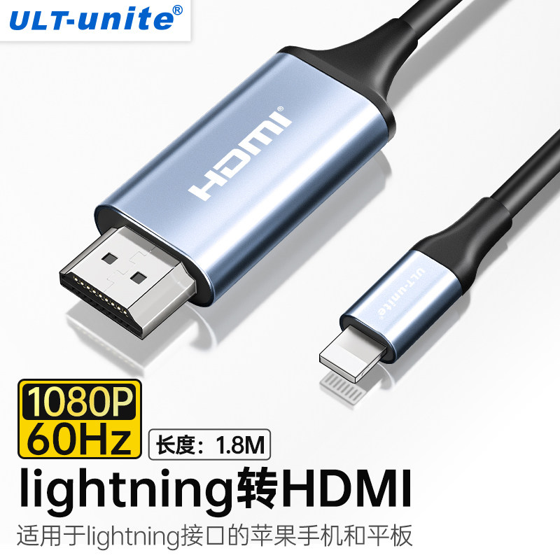 适用苹果转hdmi投屏线转换器iPhone手机连接显示器电视同屏lightning接口iPad平板电脑高清投影仪闪电转接头