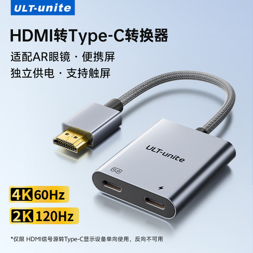 优籁特适用雷鸟XREALOne眼镜转换器Switch2电脑PS5带供电HDMI转Type-C转接器投屏线AR高清母头连接线接显示器