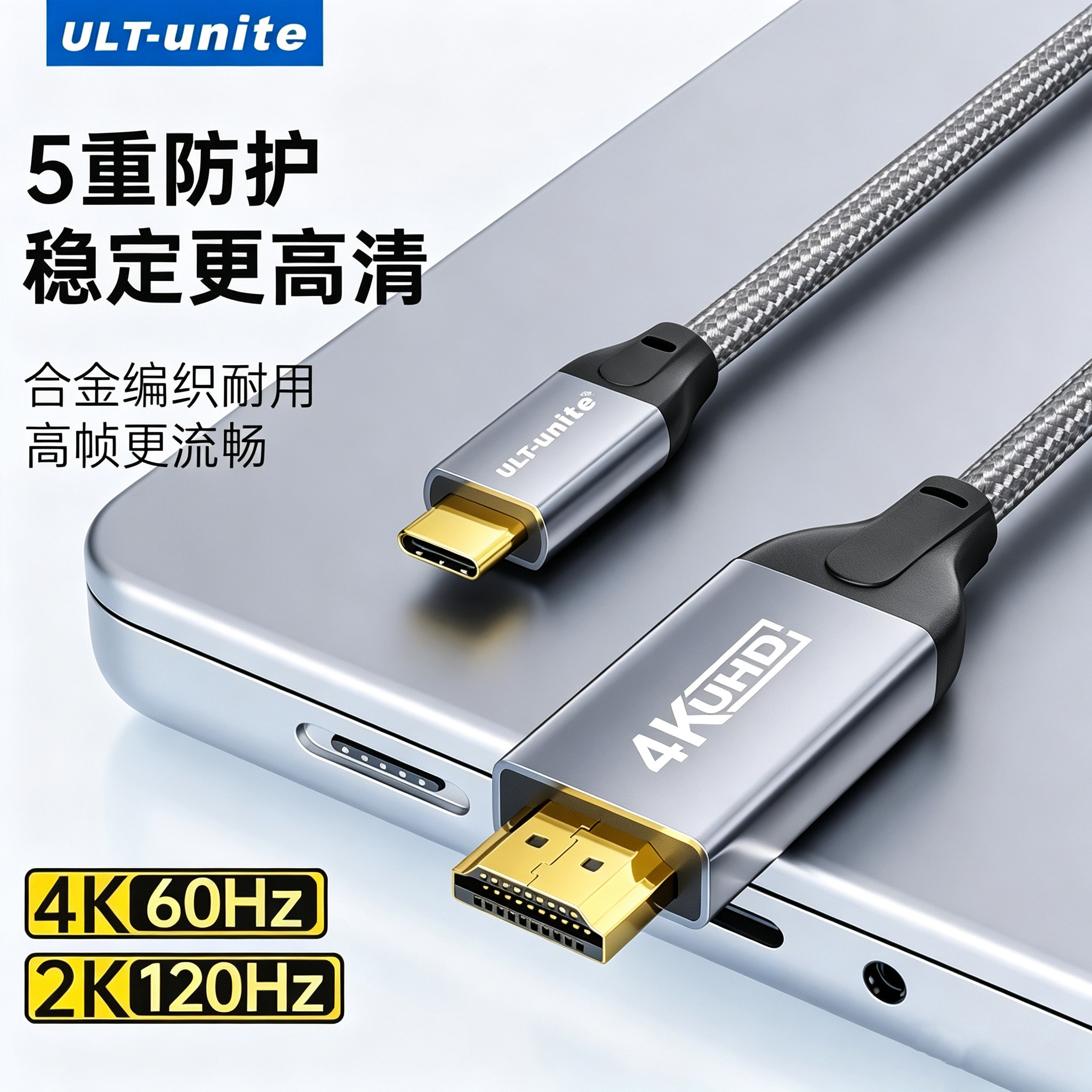 优籁特typec转hdmi手机电脑电视8/4K60Hz同屏转换连接线ipad平板笔记本外接显示器投影仪高清数据安卓投屏线