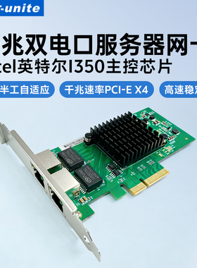 优籁特PCI-ex4千兆双口网卡服务器台式机通用以太网电脑主机全半工自适应高速上网英特尔intel网卡独立扩展卡