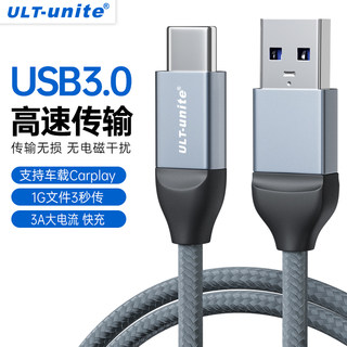 usb3.1转typec数据线移动固态硬盘盒安卓3A快充线适用苹果iPhone15刷机线华为vivo三星手机充电线电脑传输线