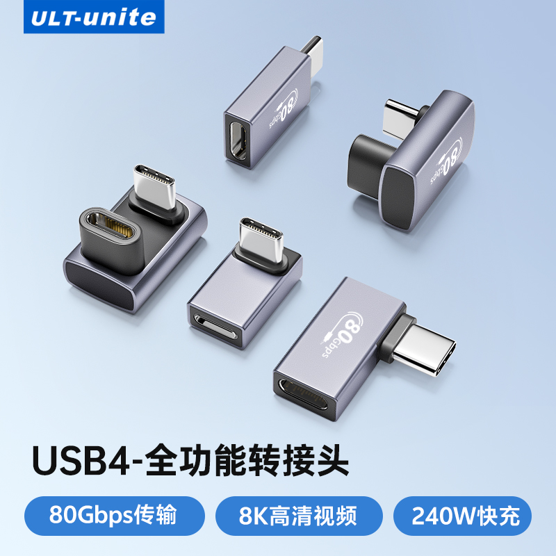 Type-C侧弯转接头80Gbps高速传输