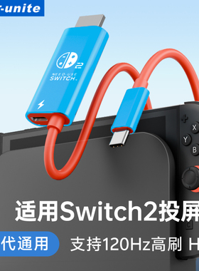 优籁特适用switch2投屏线便携底座转换器电视连接线ns/OLED视频转接器高清HDMI游戏typec拓展坞配件HDR显示器