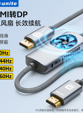 优籁特HDMI2.1转DP1.4版8K电脑PS5连接显示器2K165高清线4K120Hz