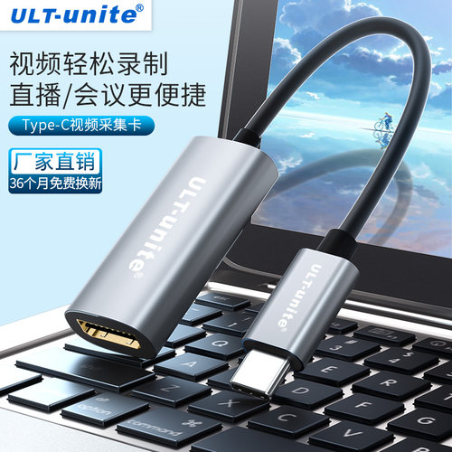 hdmi视频采集卡直播typec录屏器