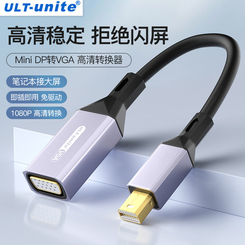 minidp转vga转换器接头母口