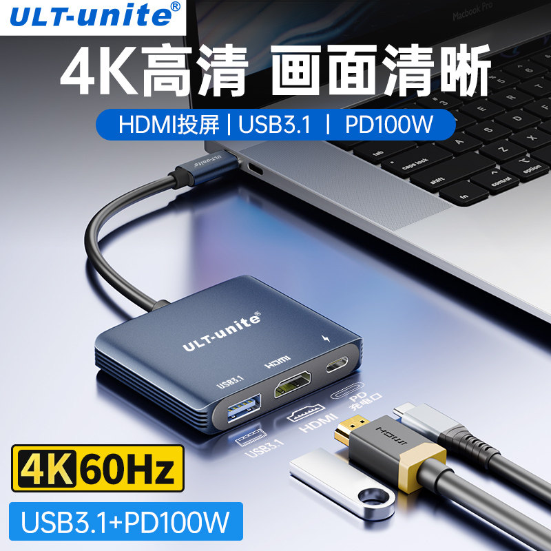 Typec转HDMI拓展坞转换器4K60Hz图片