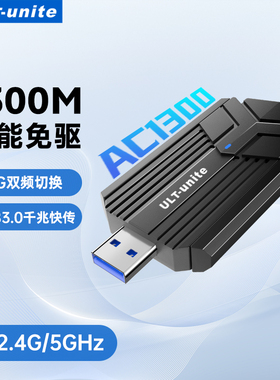 免驱动USB无线网卡WiFi6台式机笔记本电脑外置接收器AC1300M上网连接热点千兆5G高速双频网络信号接收发射器