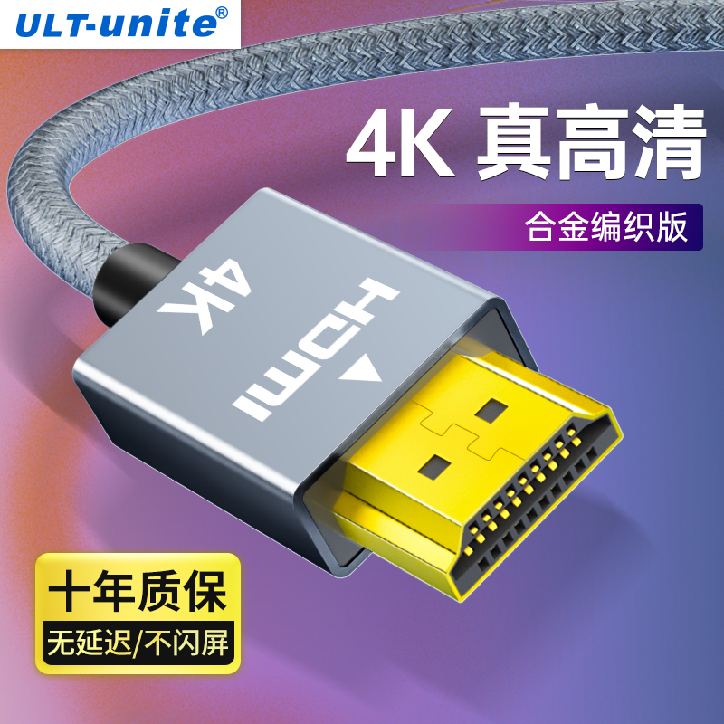 hdmi线4K高清连接线台式接显示器