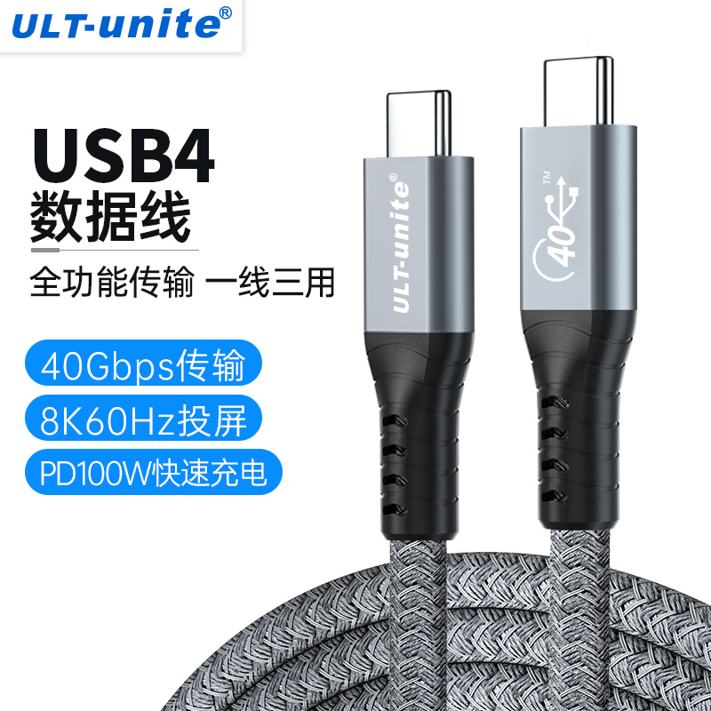 usb4全功能数据线雷电4/3高清投屏8K视频typec双头40Gbps笔记本电脑接硬盘盒显卡坞PD100w快充ctoc适用理想L9