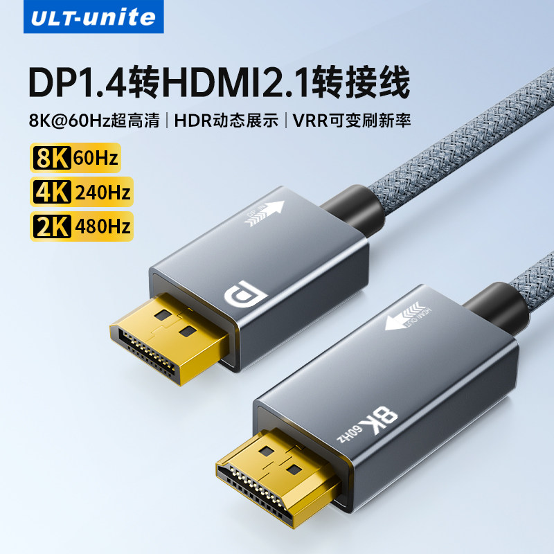 dp1.4转hdmi2.1连接线电脑连电视图片