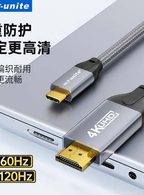 优籁特typec转hdmi手机电脑4K60Hz电视机同屏转换连接线ipad平板笔记本外接显示器投影仪高清数据安卓投屏线