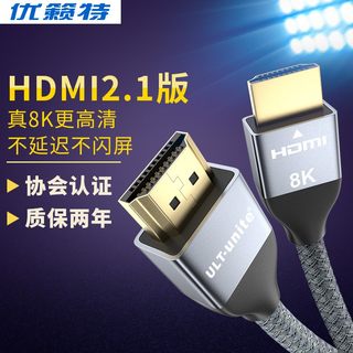 hdmi高清连接线2.1数据线4k电脑8K电视机显示器笔记本转接投影144