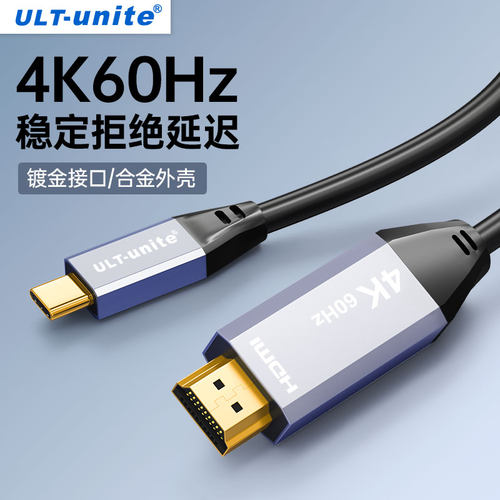 typec转hdmi线4K高清同屏连接线