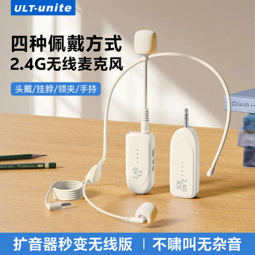 【秒变无线】扩音器领夹麦克风
