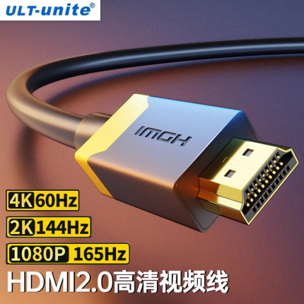 hdmi高清线连接线显示器2.0延长线4k60数据电脑电视投影仪机顶盒