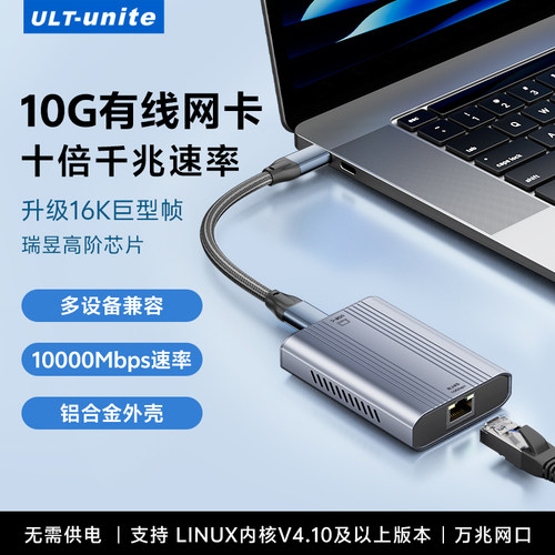 优籁特10G网卡USB3.2网线转接口10000Mbps高速typec万兆RJ45网络以太网口适配转换器适用手机笔记本台式电脑