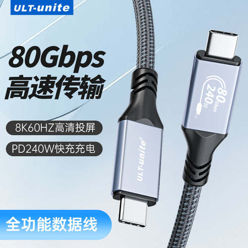 USB4Type-C数据线全功能雷电4/5
