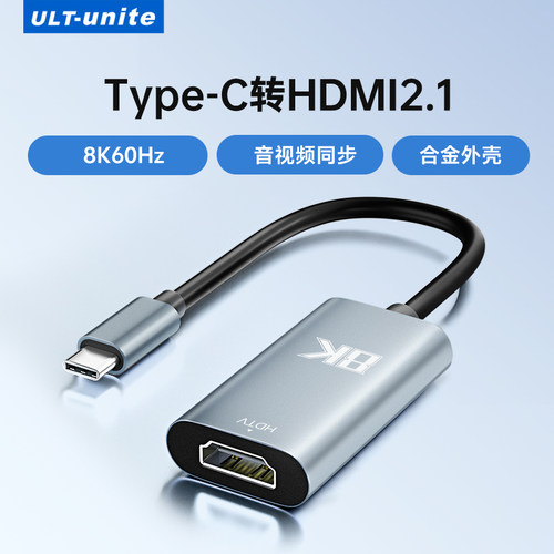 Typec转HDMI转接头电脑高清投屏