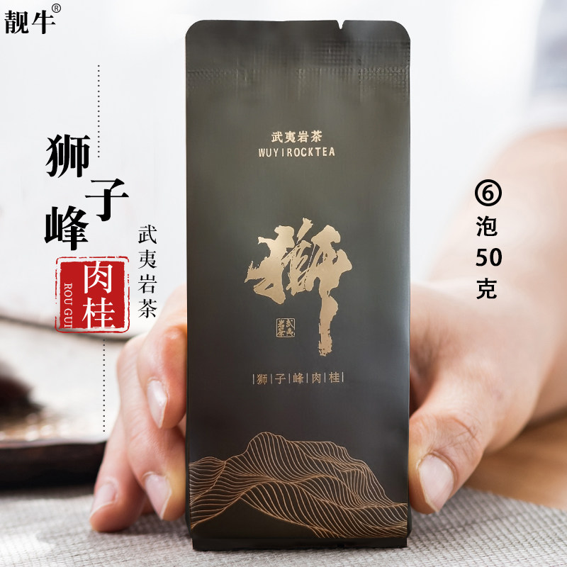 狮子峰肉桂 正岩果香肉桂浓香型武夷大红袍新茶狮肉50g6泡盒装