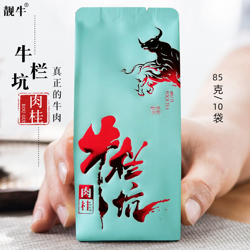 牛栏坑肉桂牛肉武夷岩茶大红袍茶坑涧肉桂85g盒装乌龙茶正岩牛肉